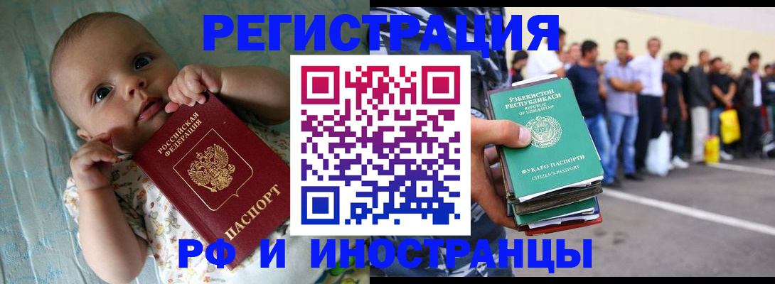 прописка в квартире в Пионерском