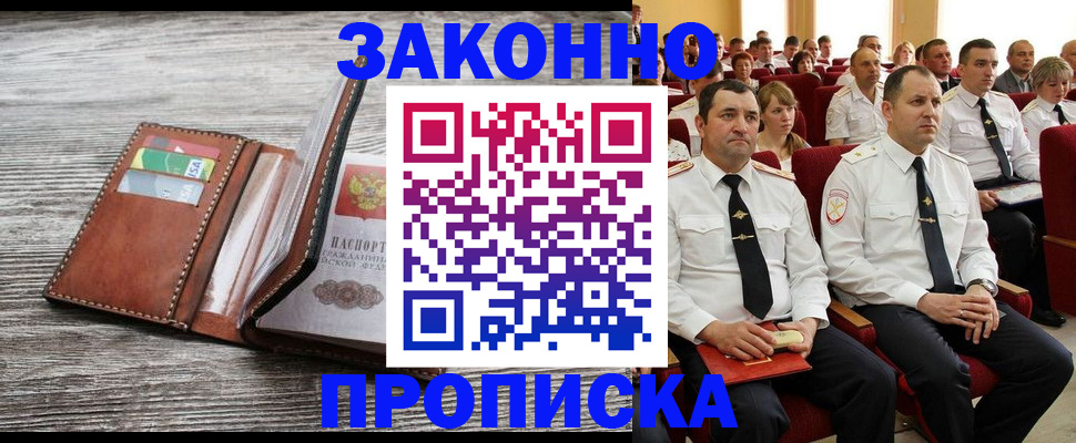 временная регистрация в квартире в Пионерском
